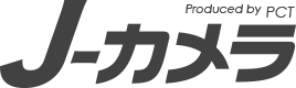 J-カメラ：中古カメラ・レンズ・用品　検索専門サイト