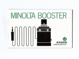 MINOLTA BOOSTER 取扱説明書(取説)