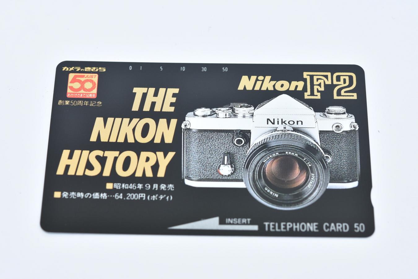 【コレクション向け 未使用】 Nikon F2 テレホンカード 【THE NIKON HISTORY】