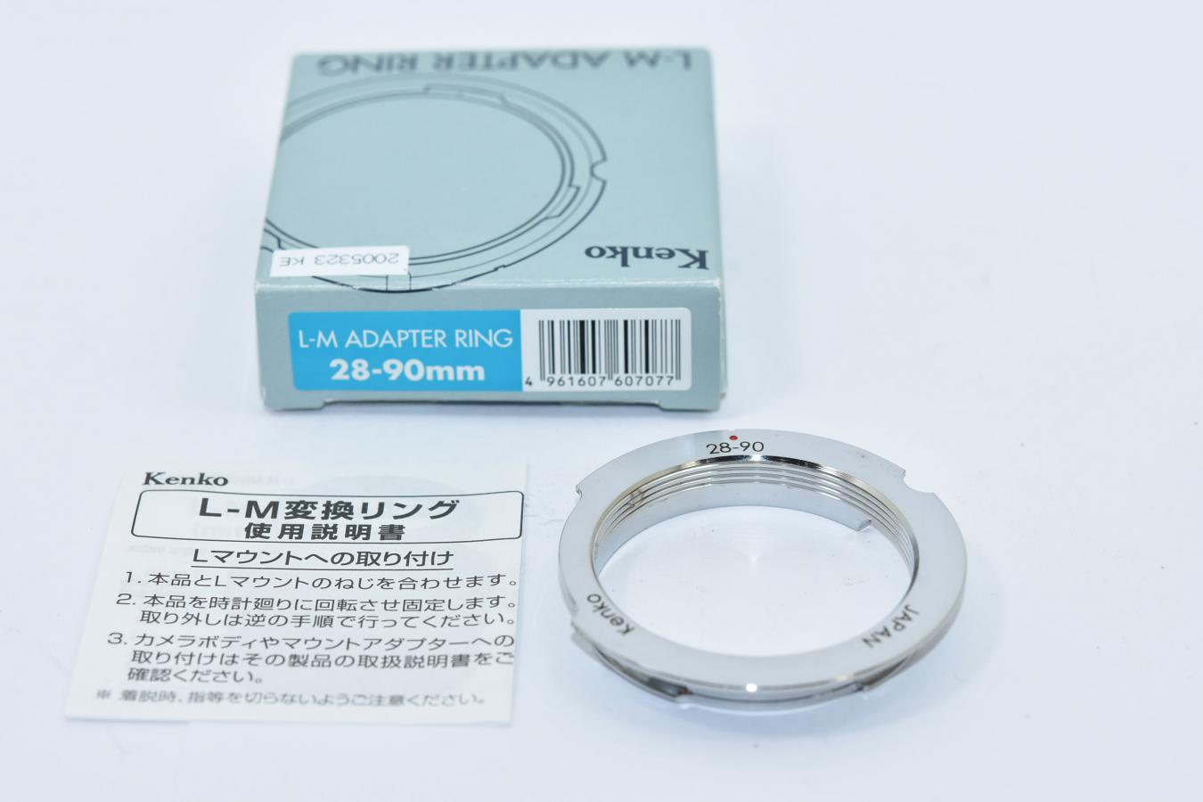 KENKO L-M ADAPTER RING 28-90mm 【取説、元箱付】