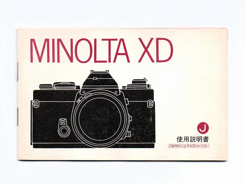 MINOLTA XD 取扱説明書(取説)