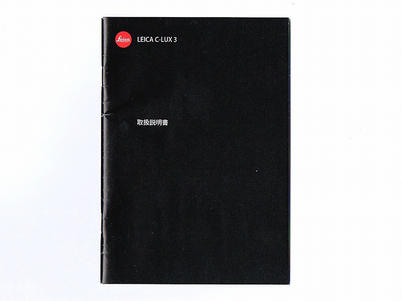 C-LUX3 取扱説明書(取説)