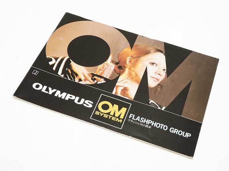 OLYMPUS FLASHPHOTO GROUP|フラッシュフォト読本(取説)