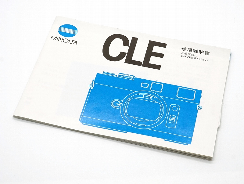 CLE 取扱説明書 (取説)