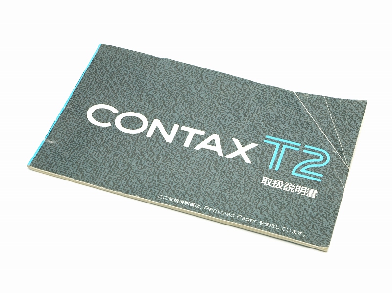 CONTAX T2  取扱説明書 (取説)