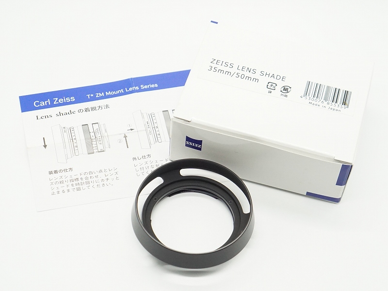 レンズシェード 35mm/50mm