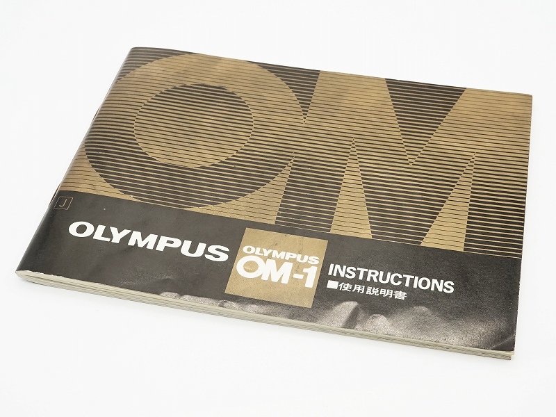 OM-1 取扱説明書(取説)