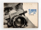 Canon FT 取扱説明書(取説)