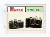 ASAHI PENTAX アクセサリー カタログ(取説)