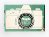 Minolta SR用交換レンズとアクセサリー(取説)