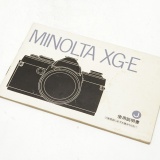 MINOLTA XG-E 取扱説明書(取説)