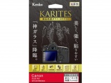 液晶保IIIガラス KARITES  キヤノンEOS R3/R5用 KKG-CEOSR5 新品